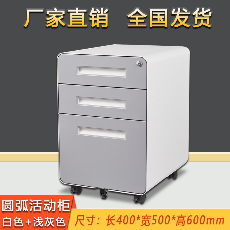 钢制活动柜小推柜办公桌下储物柜子三抽屉带轮Q移动文件矮柜带锁