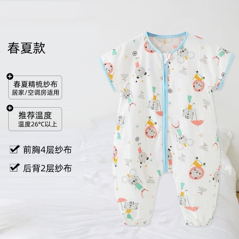 新款2025新款分睡袋婴儿夏季薄款宝宝纱布腿睡袋分腿前四后二空,婴童用品,睡袋/防踢被,淘宝优惠券,粉丝福利购,淘宝优惠卷