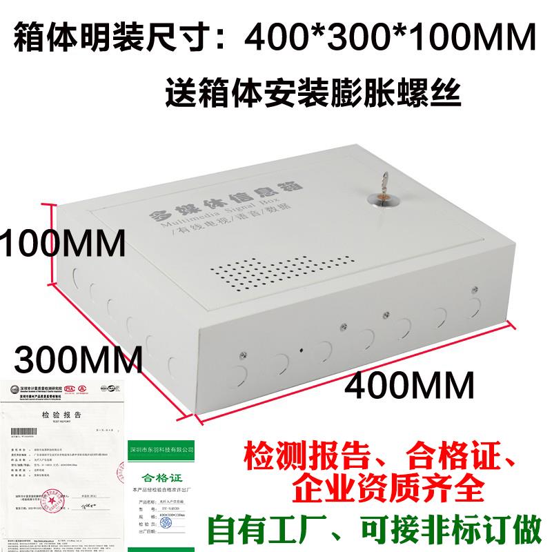 急速发货包邮家用明装弱电箱光纤多媒体集线箱挂墙网路交换机布线 五金/工具 光纤 原图主图