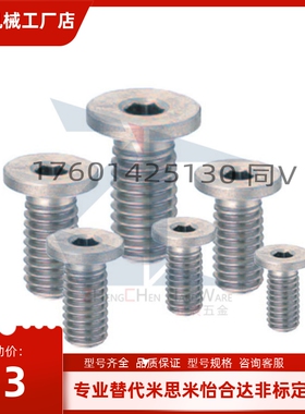 超短头螺栓CBSTS 6/8/10-6/8/10/12/14/16/18/20/25/30薄头螺栓