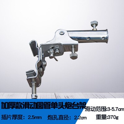 不锈钢插片通万台配件式w用炮台架座加厚钓向X钓台炮台配件