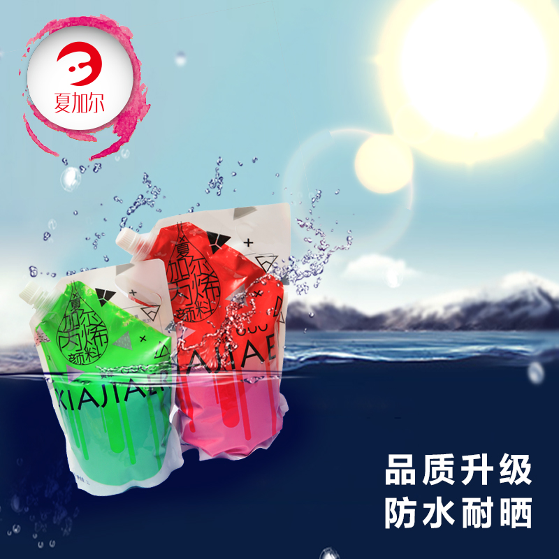 夏加尔袋装丙烯颜料1L2L室内外墙绘彩绘防水耐晒白色颜料画室专用