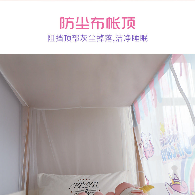 子母床儿童蚊帐 单人床学生宿舍蚊帐男孩女孩 上下铺高低床蚊帐