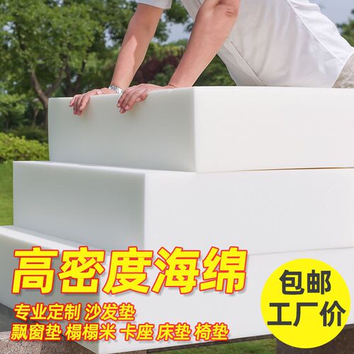 7L8K50D高密度海绵垫子定 做制加厚加硬沙发飘窗红实X木增高垫卡
