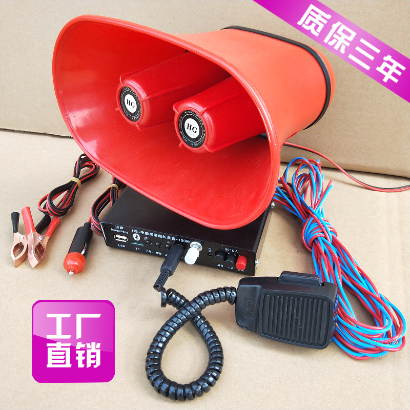 新品12V24Vi车载扩音机录音汽车大功率喊话器广告叫卖宣传插卡H60