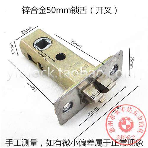 左右孔锁利VILIS威利斯锌合金锁E舌浴室化妆室门锁舌厕所厨房雅居