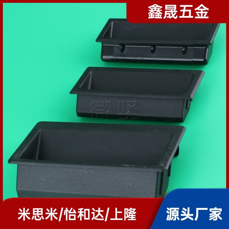 塑料尼龙把手XAC91-A92/A100 内装型暗式拉手 XAD21-A94/A110