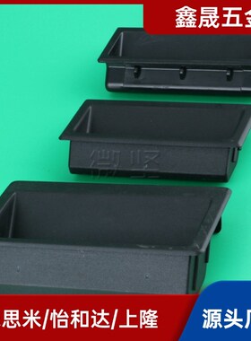 塑料尼龙把手XAC91-A92/A100 内装型暗式拉手 XAD21-A94/A110