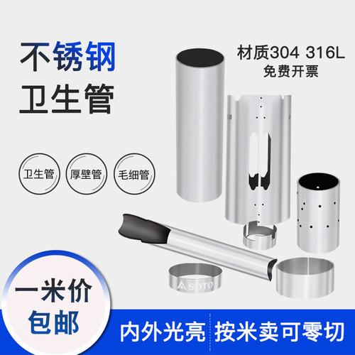 304不锈钢管内外光亮卫生级管空心圆管外径54D 65 73 95 129 152m