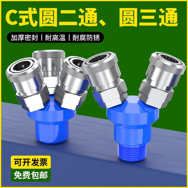 气管快速接头空压机三通接头气泵空气压缩机快速接头圆二通圆三通