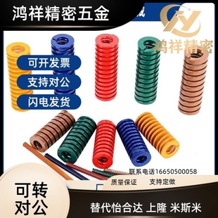 8090 L20 弹簧YSWF怡和达D12