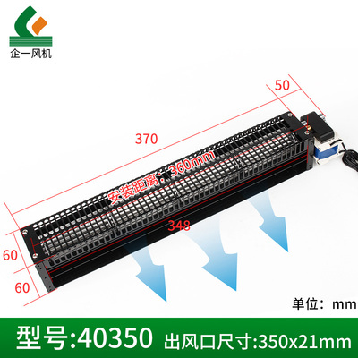 40系列横流通风机40090 220V微型横流风扇