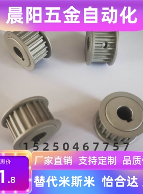 同步带轮EBJ21-S5M150-36-A-P H N-d12 d14 d15 d16 d17 d18 d19