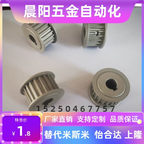 同步带轮EBJ21-S5M150-36-A-P H N-d12 d14 d15 d16 d17 d18 d19