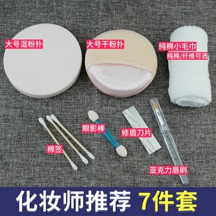 速发结婚拍照一次性化妆用具套装 粉扑唇刷眼影棒影楼专用工具彩妆