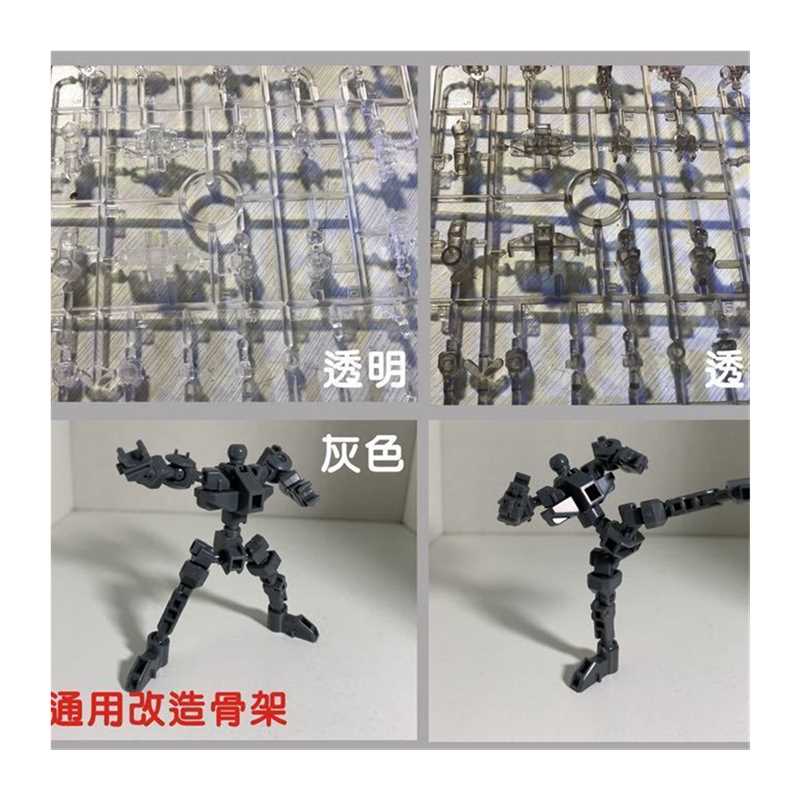 新品现货国产SD骨架通用SDCS模型灰色骨架改造透明改件高骨架SD三