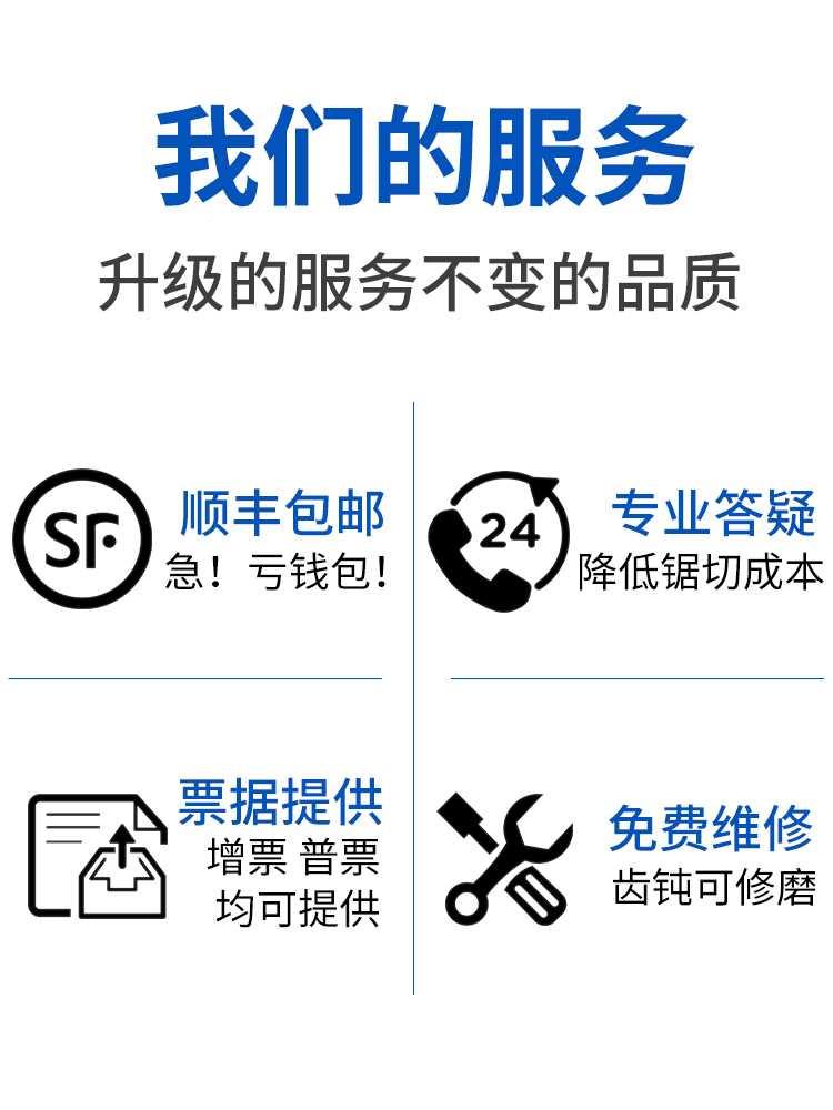 厂.合钢司太g立框锯条机用锯条切割重竹胡桃杉木榉木松木木橡金钨-封面