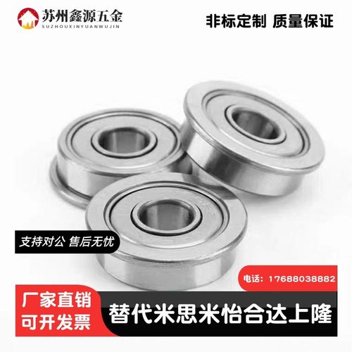 微型凸缘深沟球轴承 BAL673 BAL683 BAL693 BAL603 BAL623 ZZ-SUS