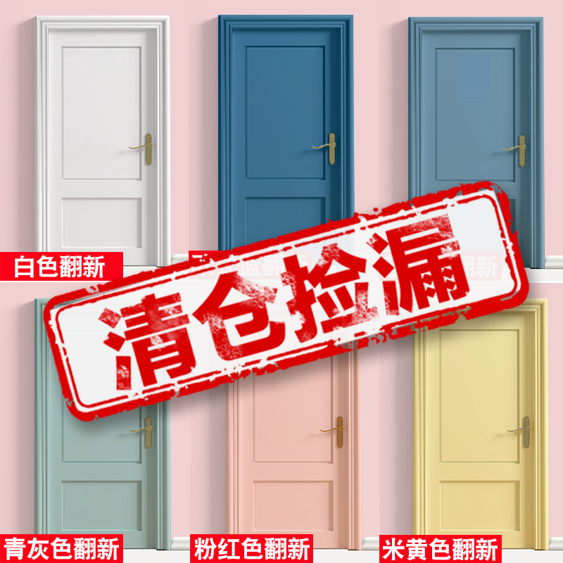 出租屋翻新改造木器漆刷木门木柜子油漆木家具翻新改色漆家用无味