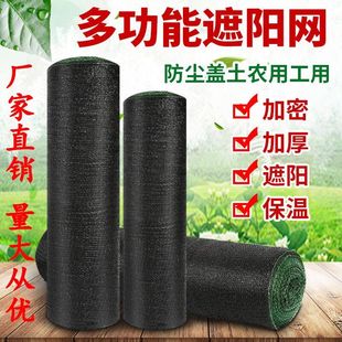 整卷遮阳网防晒网加密加厚大棚农用养殖遮光太阳网黑色遮阴网批发