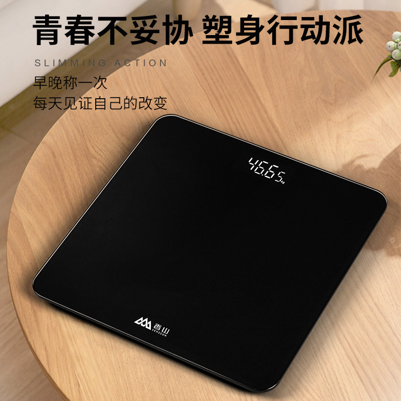 香山新款电子称家用健康小型精准的智能宿舍人体耐用体重秤重计使用感如何?