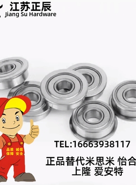 C-FL6704ZZ FL6800ZZ FL6801ZZ FL6802ZZ双盖式带法兰滚珠轴承