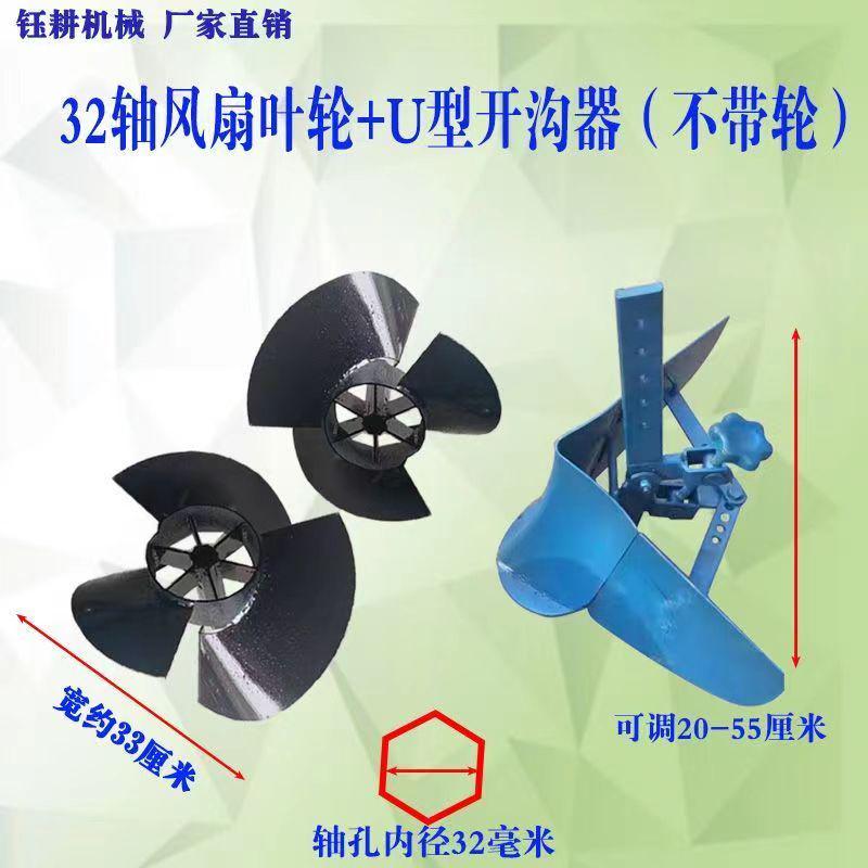 新款风扇起垄器开沟器培土刀可调犁带齿叶轮农用微耕机耕地机械