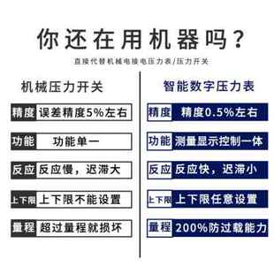 新智能g数显压力表氮字电接点电关C数气水压气压压差开子负压控品