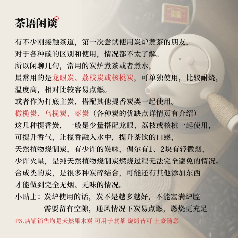 橄榄炭家c用山核桃炭无烟煮茶专用碳茶道乌榄炭果木碳围炉炭龙眼