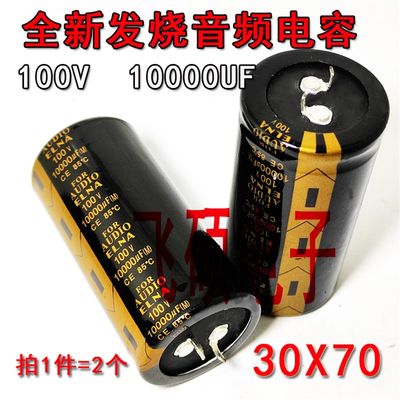 1件=2个50V80V100V10000UF 15000UF63V 发烧功放音响音频滤波电容