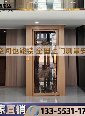 电梯小型家用二三层内外液压曳引自建房别墅观光四五六七简易现货