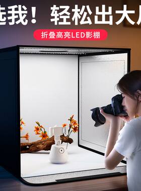 摄影棚小型拍照灯箱静物拍摄v设备电商产品图道具背景箱布折叠led