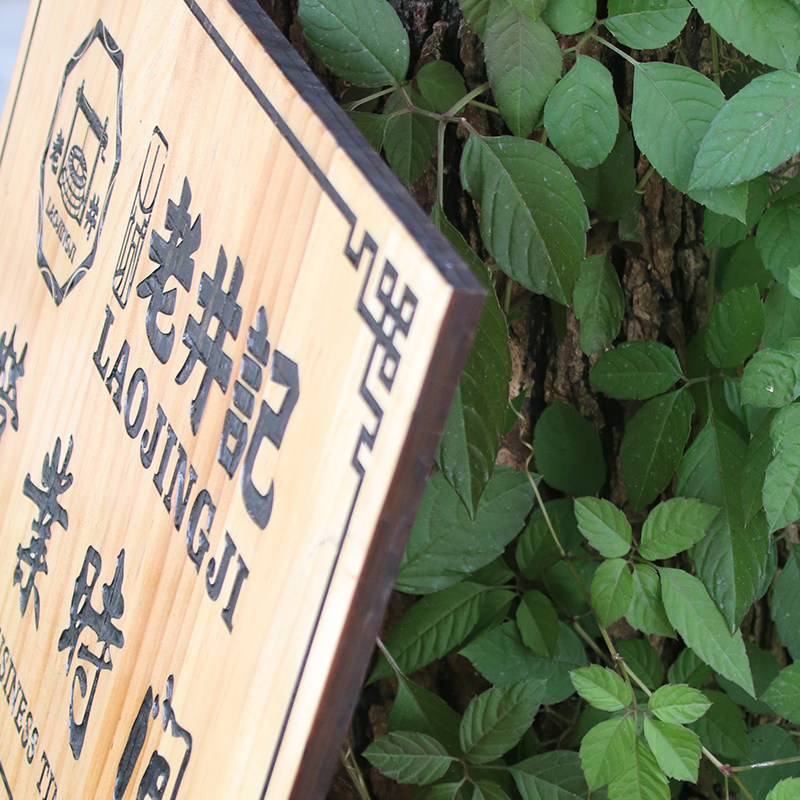 营业时间吊牌定制上班中木质挂牌休息中欢迎光临门牌木牌刻字定做