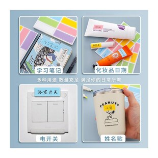 答案遮挡贴彩色分类不干胶标签贴纸手写可自粘贴便签小标签记号标