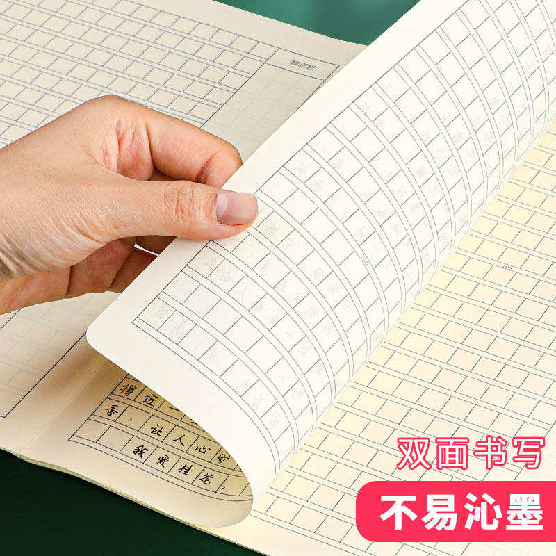 牛皮纸作文本初中生统一小k学生16k大号方格三四五六年级语文本作