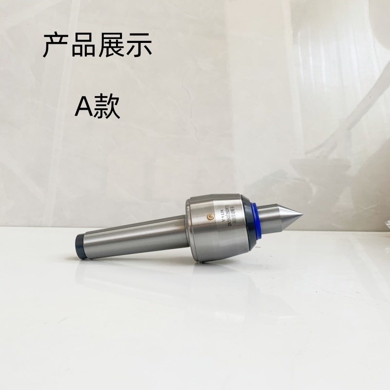 高精度数控车床磨床顶针活动回转顶尖防震防水通轴回转顶针