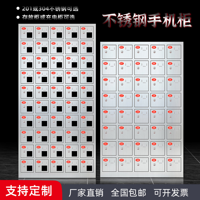 不锈钢304手机柜存放柜充电寄存柜定制100门P200学校平板收纳箱