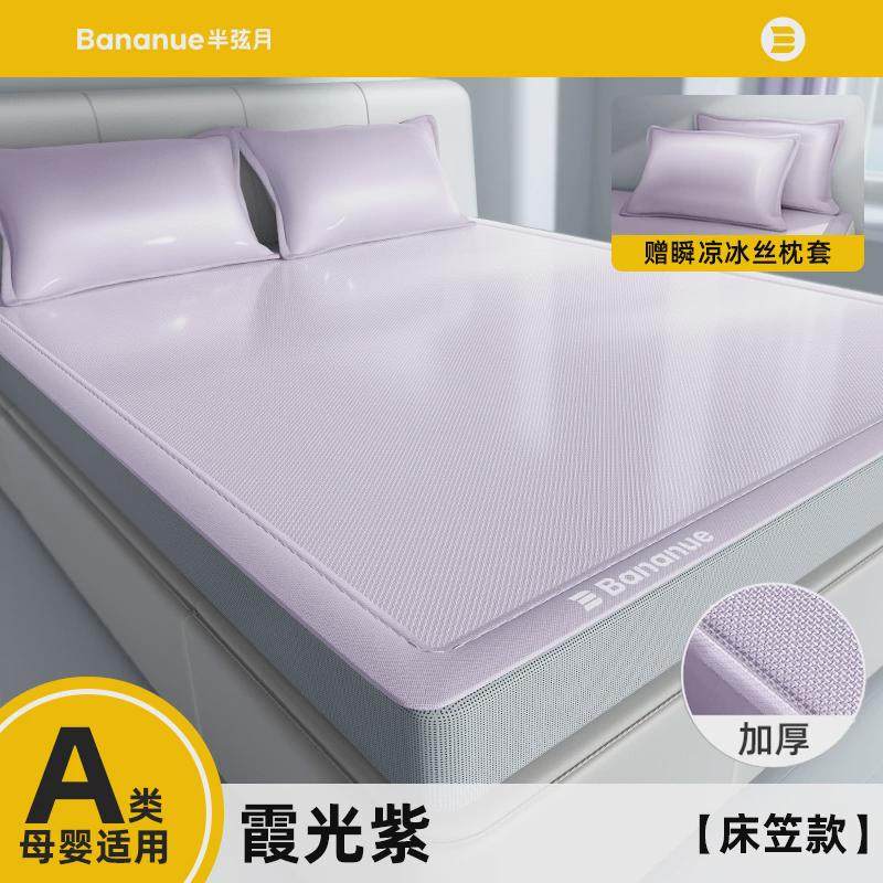 2025新款夏季冰丝凉席可机洗床单席子空调夏天婴儿可用可折叠新款,床上用品,凉席/草席/麻席,淘宝优惠券,粉丝福利购,淘宝优惠卷