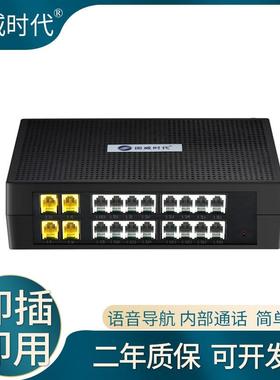 国威时代WS848程控集团内线办公电话交换机0 1 2 3 4进2 4 8 16出