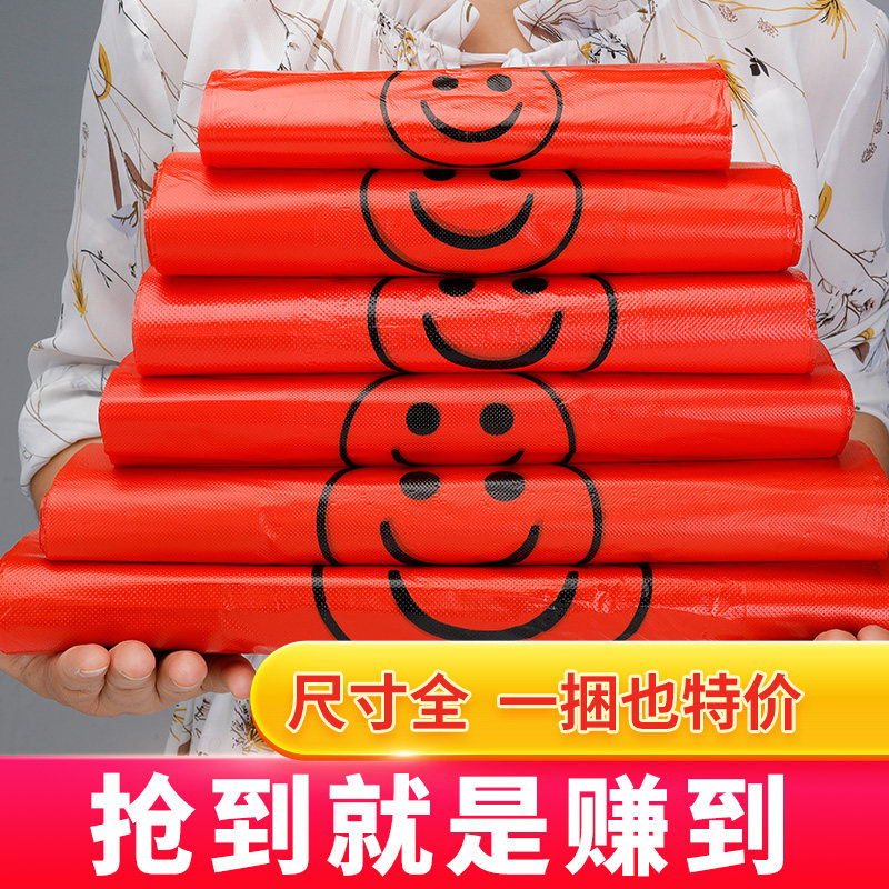 小众高货一次性透明加厚笑脸塑料袋商用背心食品袋外送打包带