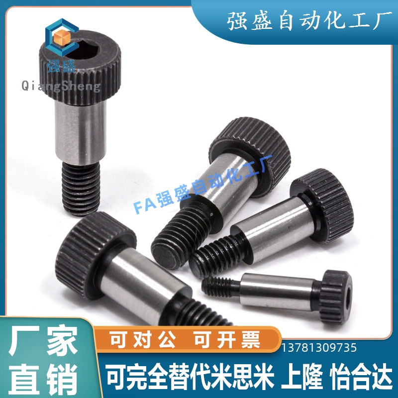 MSB5一个包邮 M3塞打螺丝登高螺丝卸料螺栓台阶螺栓销轴VCN610-ST