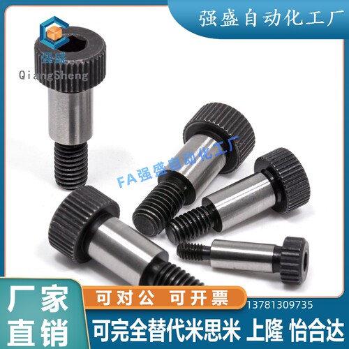 MSB5一个包邮 M3塞打螺丝登高螺丝卸料螺栓台阶螺栓销轴VCN610-ST