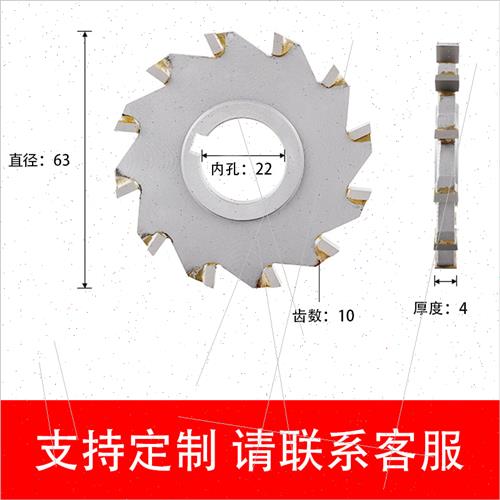 23镶合金三面刃铣刀圆t盘铣刀铣刀盘钨钢硬质合金铣刀支持定制