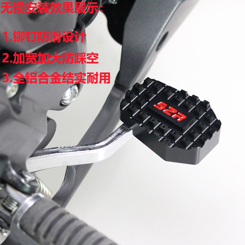 适用春风400GT650摩托车防滑刹车踏板加宽后刹脚板加大边撑垫脚撑