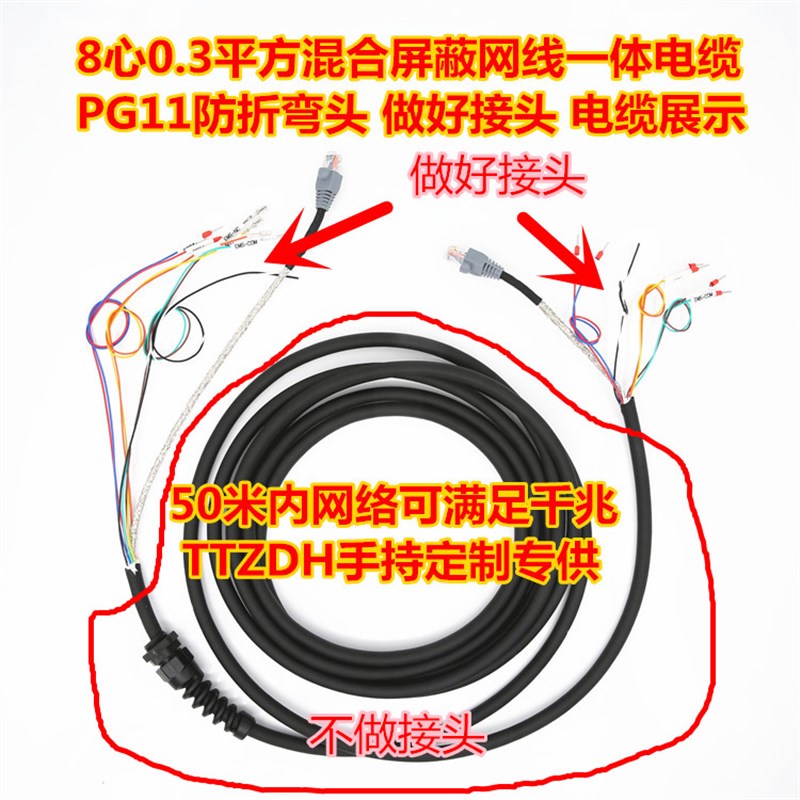 触控屏幕PLC超五类屏蔽网路线电源线一体线双萤幕蔽防干扰可做接