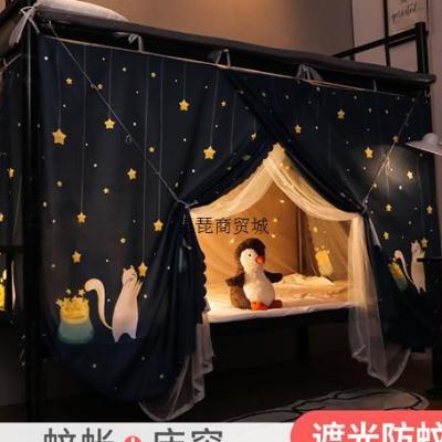 学生蚊帐宿舍上下铺一体式牀帘挂布上下牀遮光帘寝室遮挡帘布1米2