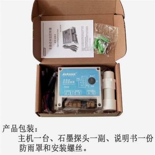 德国进口自建房自动o抽水控制器水塔水箱自动上水控制开关电子浮