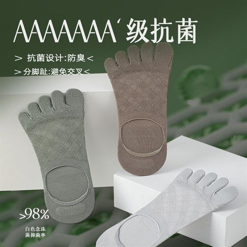 船袜男春夏季超薄7A防臭镂空网面防滑不掉跟浅口隐形五指袜子