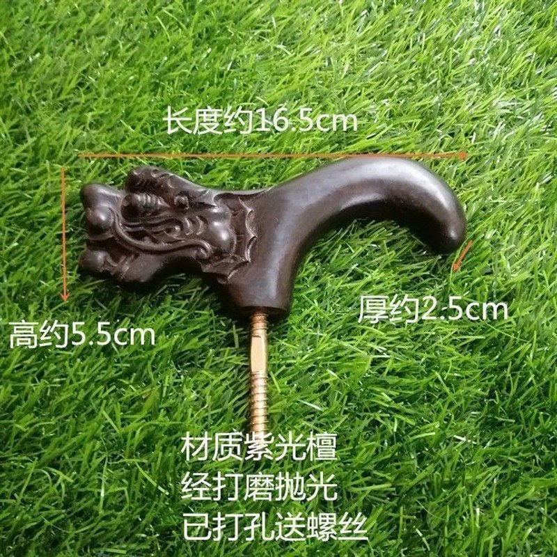 实木拐杖把手木质扶手红木握手杖头拐棍配件
