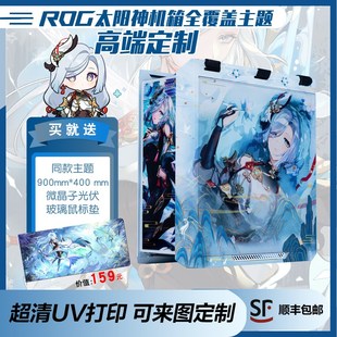 DIY主题主机非贴纸 定制 二次元 全面覆盖UV打印 GX601太阳神